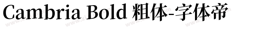 Cambria Bold 粗体字体转换